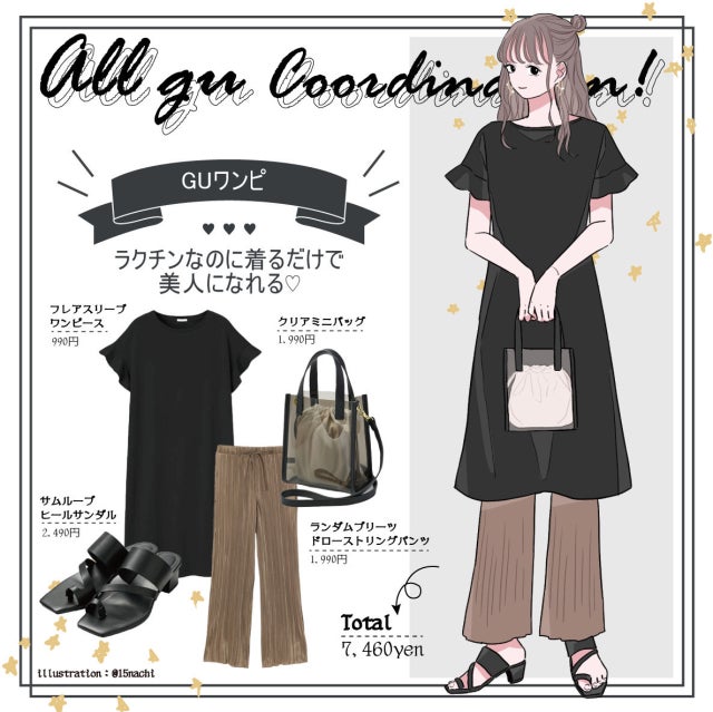 990円なんて信じられない 美人見え確実のgu 最強ワンピ は売り切れ前にゲットして モデルプレス 990円なんて信じられない 美人見え確実のgu 最強ワンピ は売り切れ前にゲットして モデルプレス