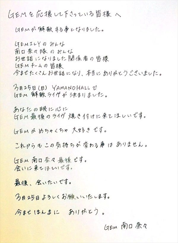 南口奈々/オフィシャルサイトより