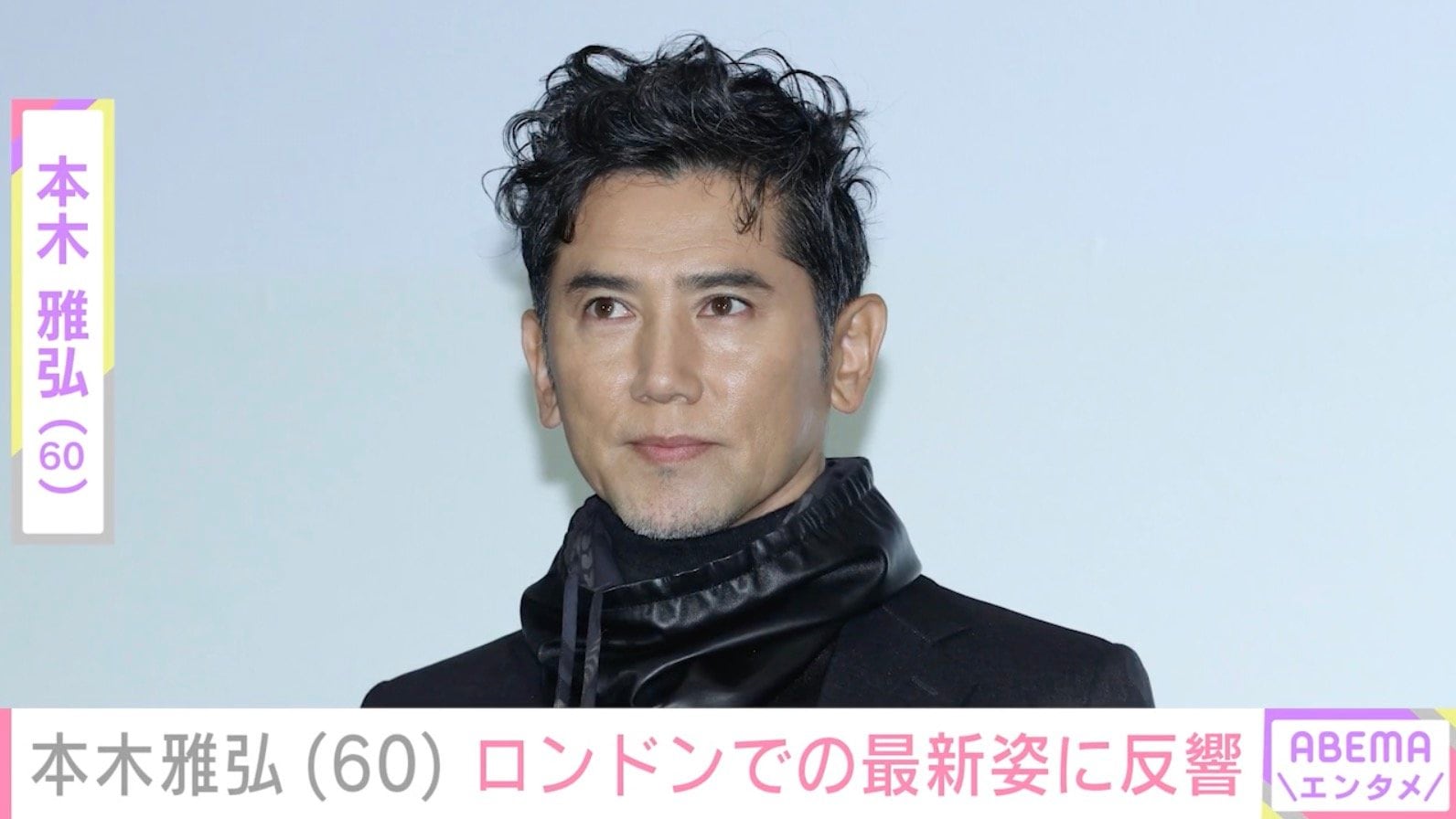 本木雅弘、ロンドンでの最新姿に驚きの声「日本ではありえない」「オーラが半端ない」