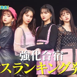 「Popteen」発「7+ME Link」、強化合宿でのダンスランキング発表
