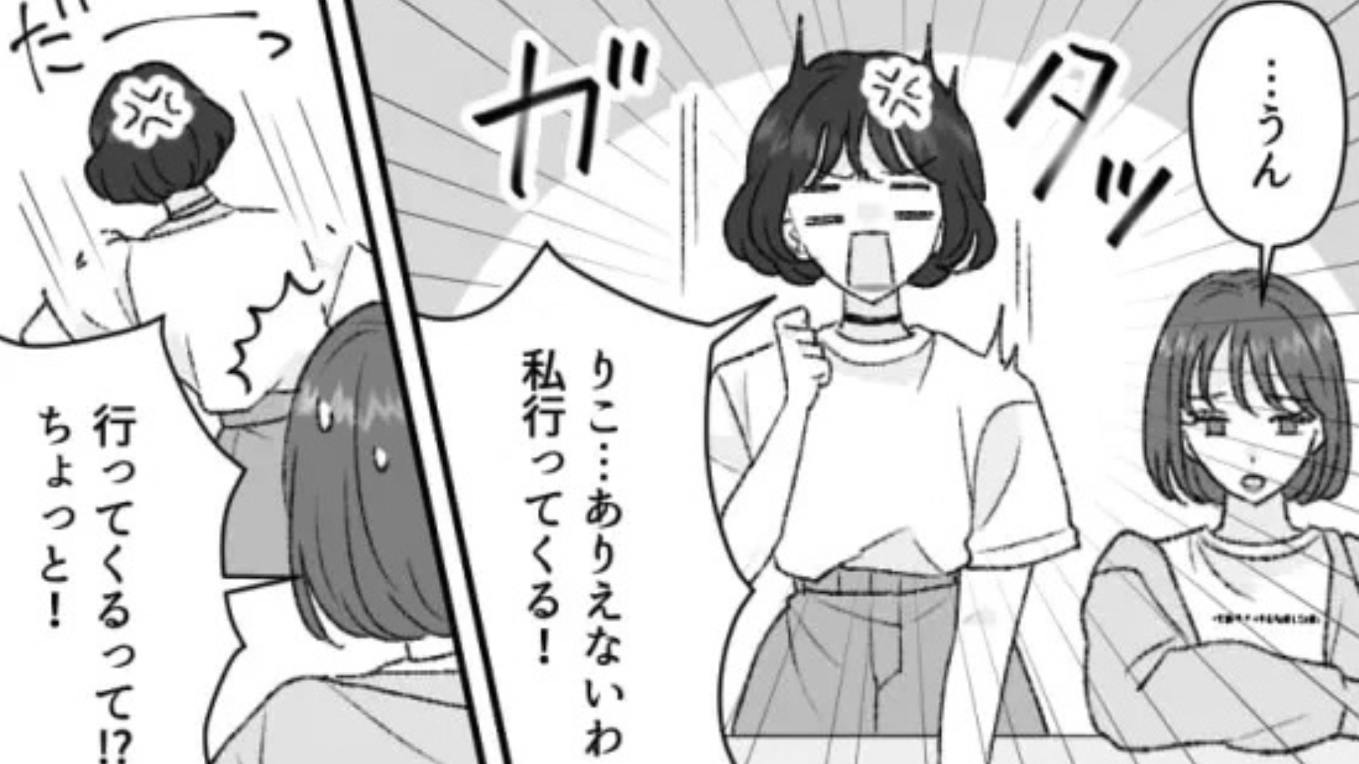 「本当最低」恋バナをきっかけに、恋愛体質の友だちと喧嘩。すると【とんでもない本性】が見えてきて...！？