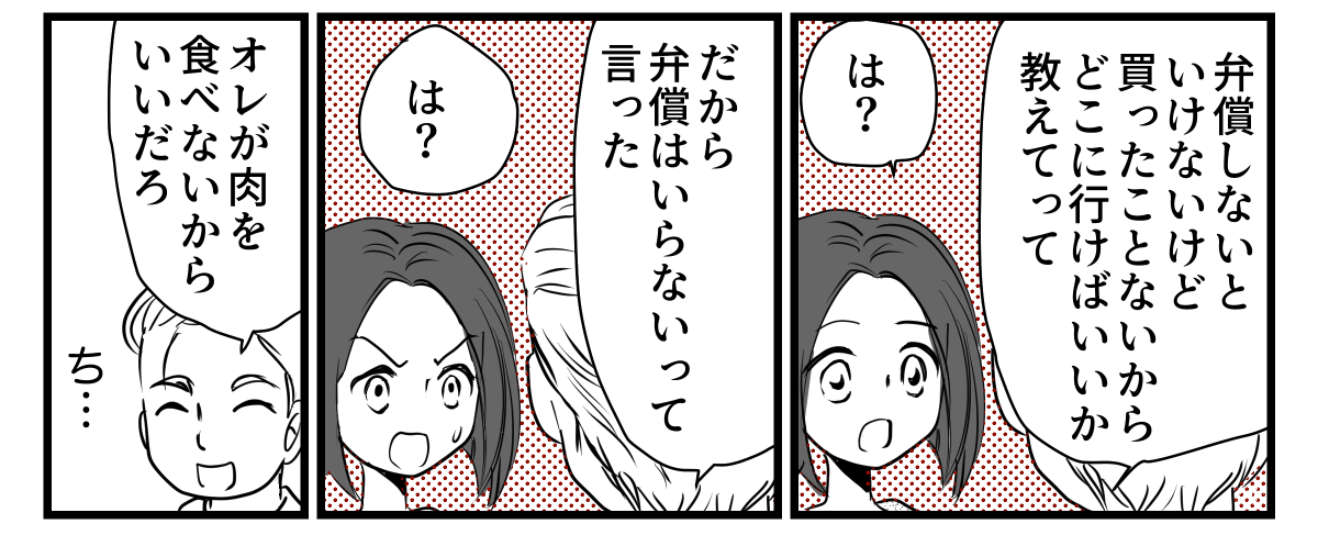 2-3-2