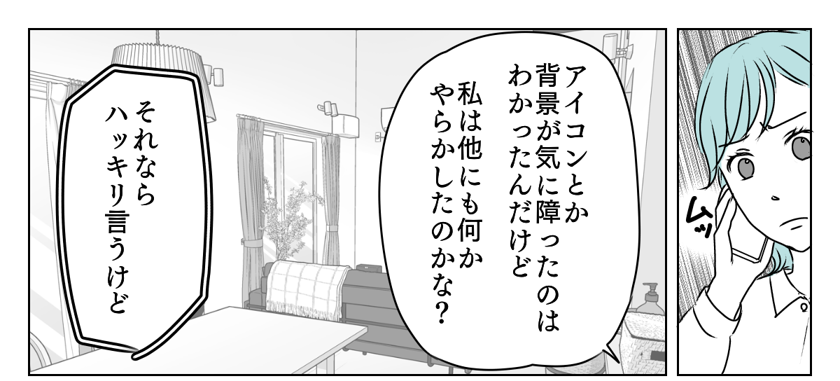 LINEアイコン子どもに変えたら　4_2_1