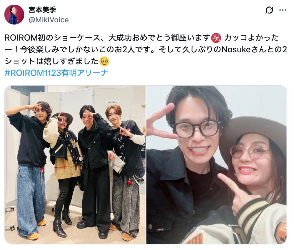 宮本美季 Xより