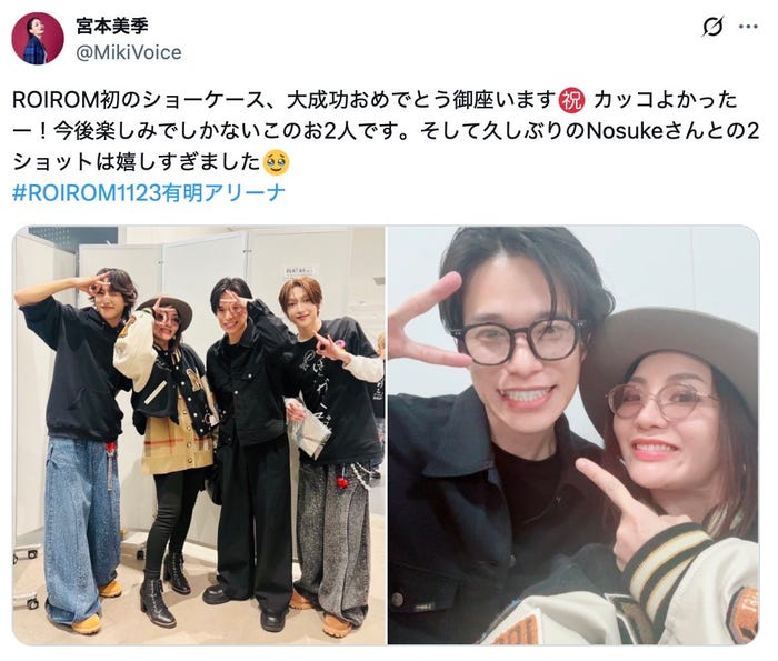 宮本美季 Xより