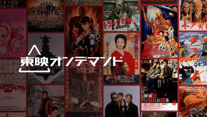 Prime Videoチャンネル「東映オンデマンド」(C)東映(C)ダイナミック企画・東映アニメーション(C)井上雄彦・アイティープランニング・東映アニメーション(C)2011「探偵はBARにいる」製作委員会(C)2016「さらば あぶない刑事」製作委員会(C)和田慎二・東映(C)2018「ジオウ&ビルド」製作委員会©石森プロ・テレビ朝日・ADK・東映(C)2005「男たちの大和/YAMATO」製作委員会(C)東映アニメーション(C)2001「バトル・ロワイアル 特別篇」製作委員会