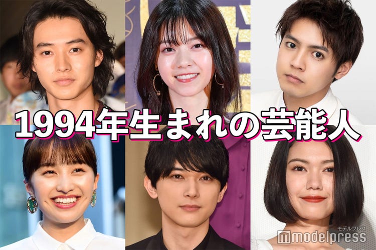 画像1 9 山崎賢人 吉沢亮 西野七瀬 1994年生まれの芸能人が豪華 モデルプレス