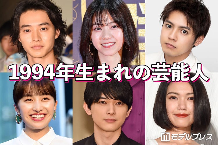 山崎賢人 吉沢亮 西野七瀬 1994年生まれの芸能人が豪華 モデルプレス 山崎賢人 吉沢亮 西野七瀬 1994年生まれの芸能人が豪華 モデルプレス