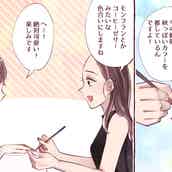 フレンドリーな店員さんの質問に動揺 スタバあるある5つ モデルプレス フレンドリーな店員さんの質問に動揺 スタバあるある5つ モデルプレス