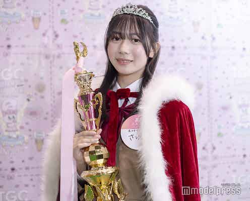 “日本一かわいい高校一年生”決定 秋田県出身・さゆきさんがグランプリ【高一ミスコン2024】