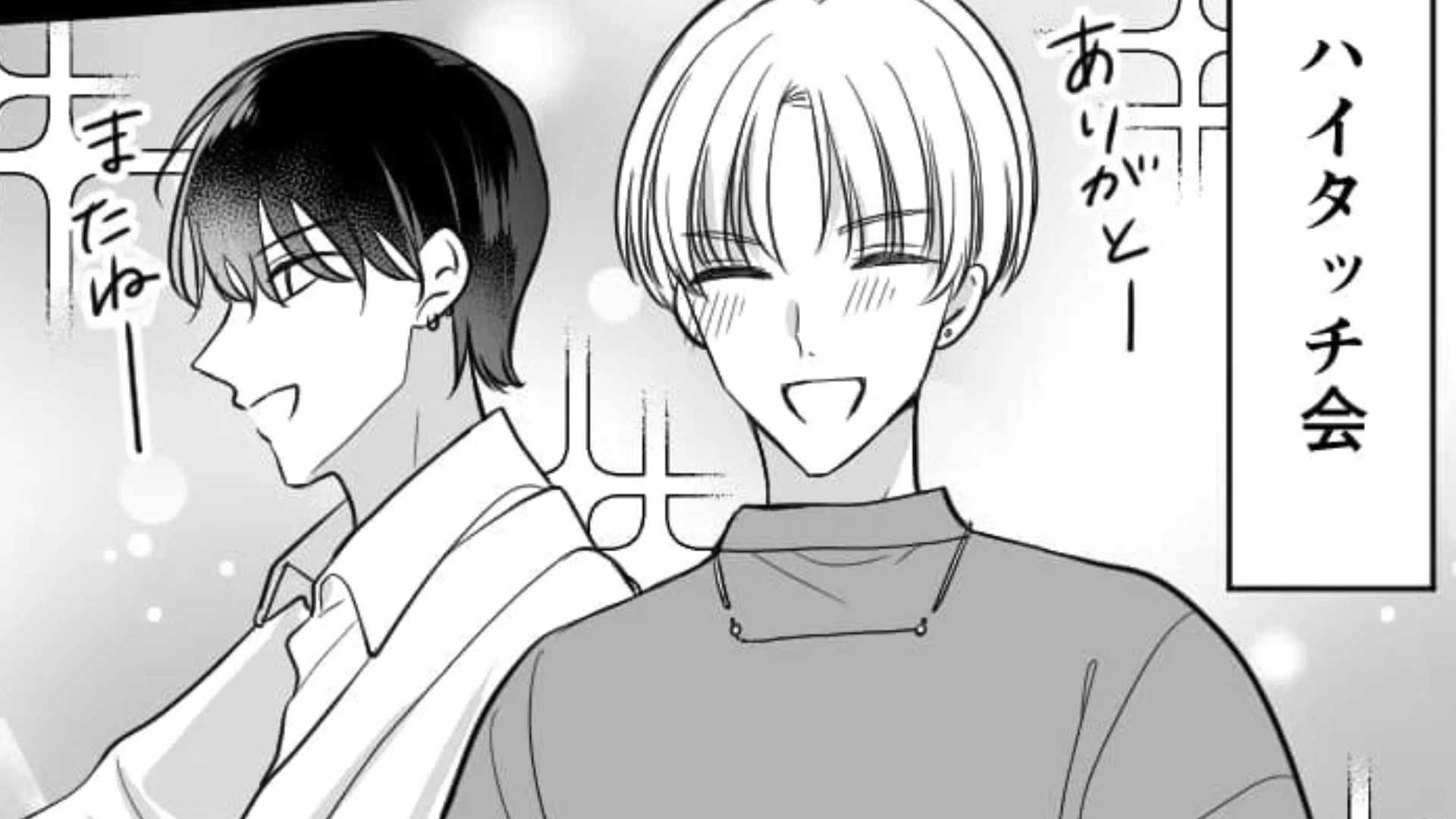 “アイドルの剥がし”バイトに行ったら...バイト仲間が【衝撃行動】を連発していて！？