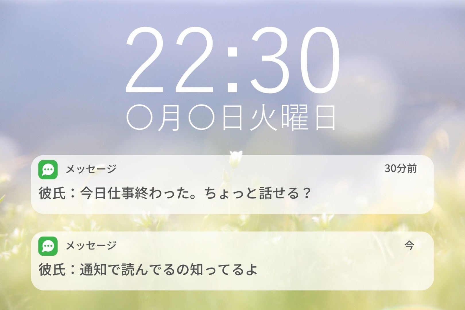 「通知で読んでるの知ってるよ」既読を回避し続けた私に届いた、彼からの一言