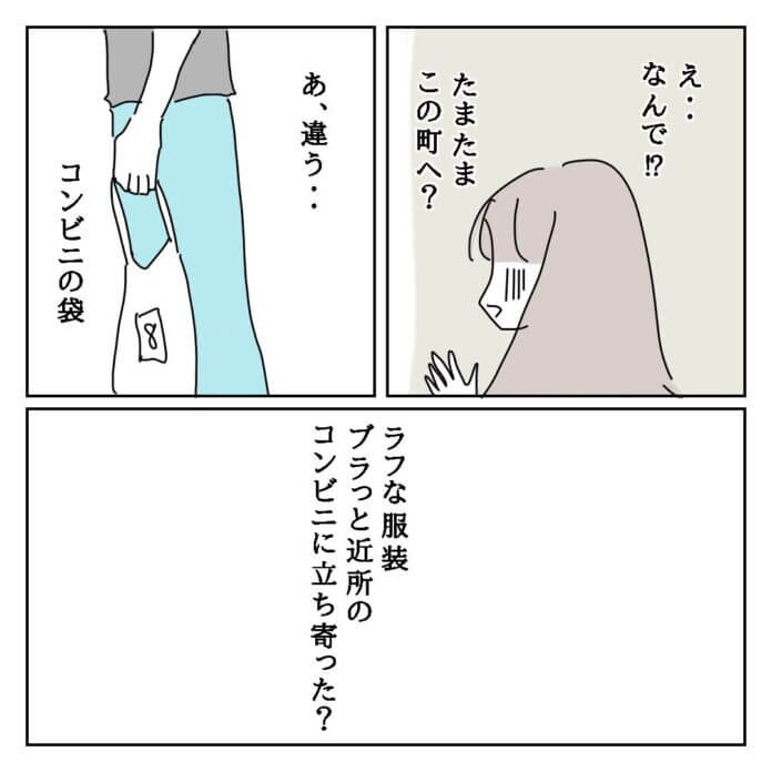 思った以上にご近所さんだった……