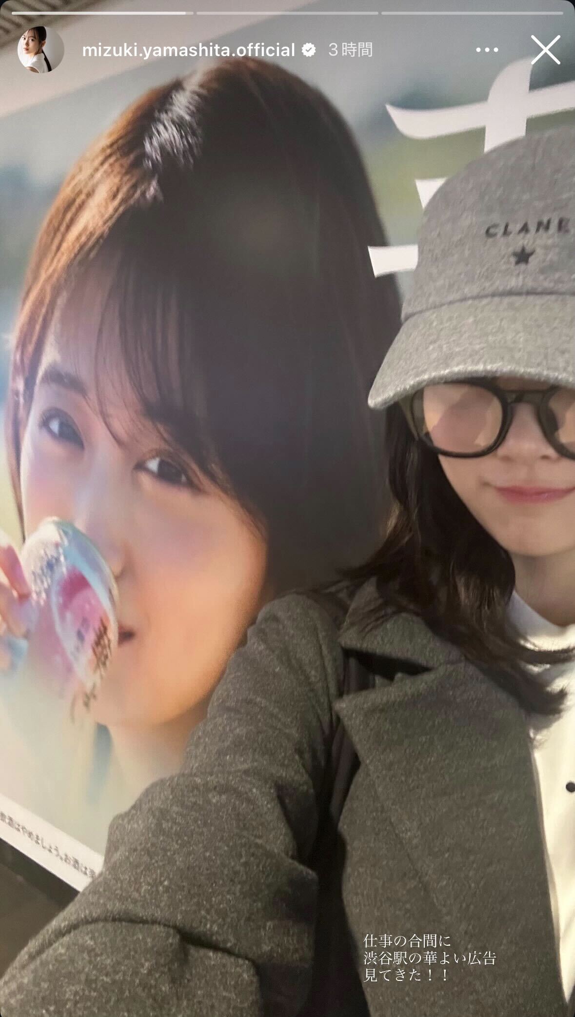 山下美月Instagramストーリーズより