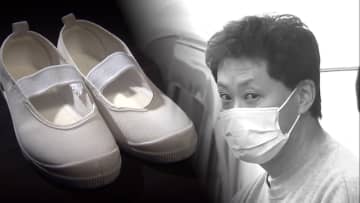 私が上履きを盗みました 卒業式に紛れて高校生の上履き17足を盗んだ男逮捕 自宅には約100足も モデルプレス