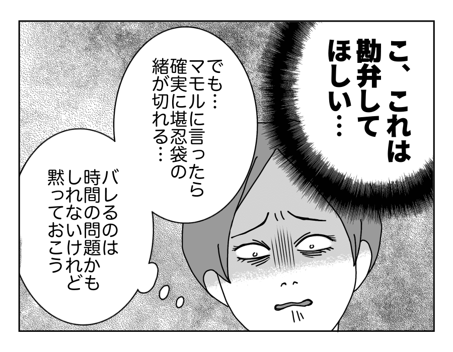 7-4