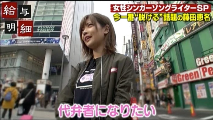 藤田恵名(C)AbemaTV