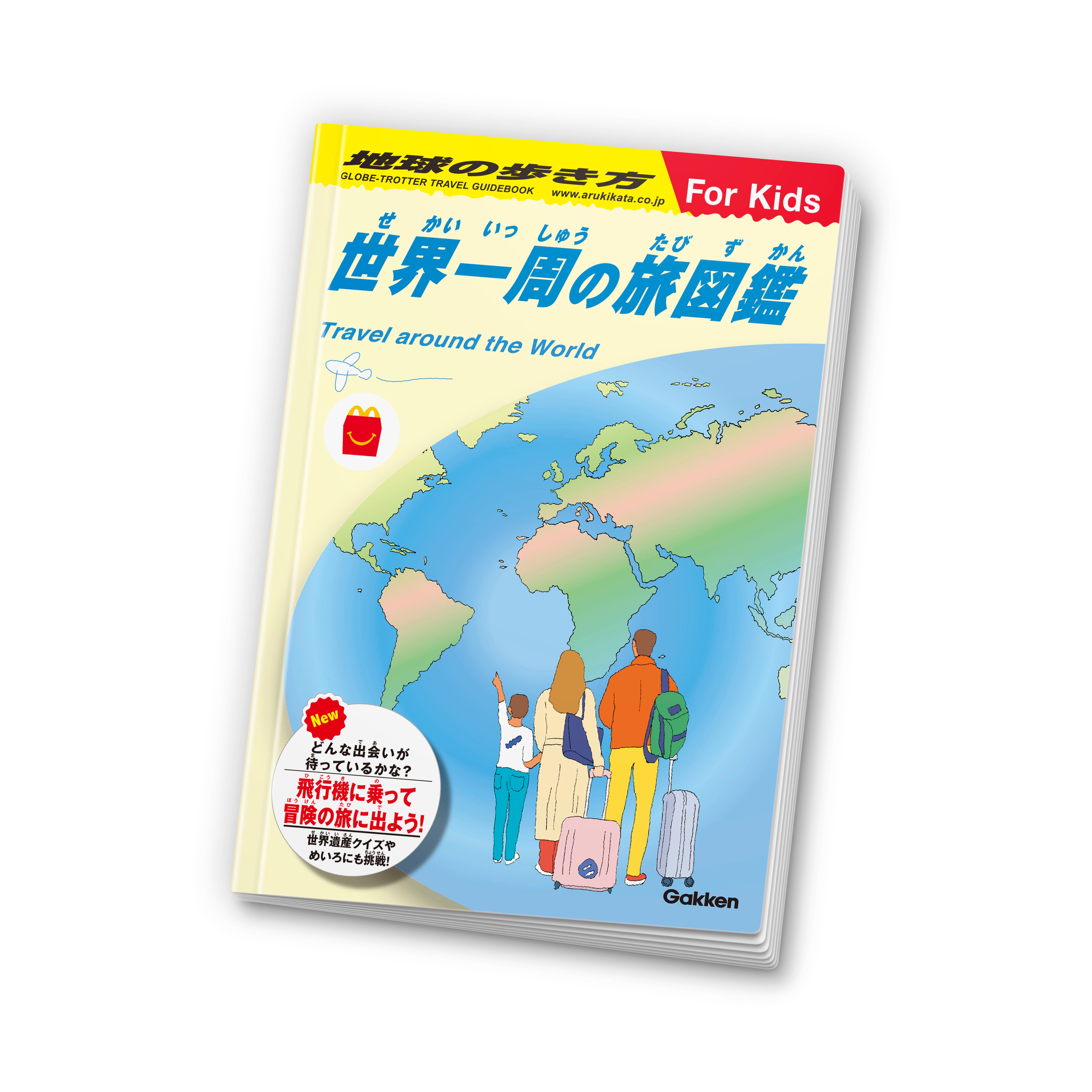 ハッピーセット（提供写真）