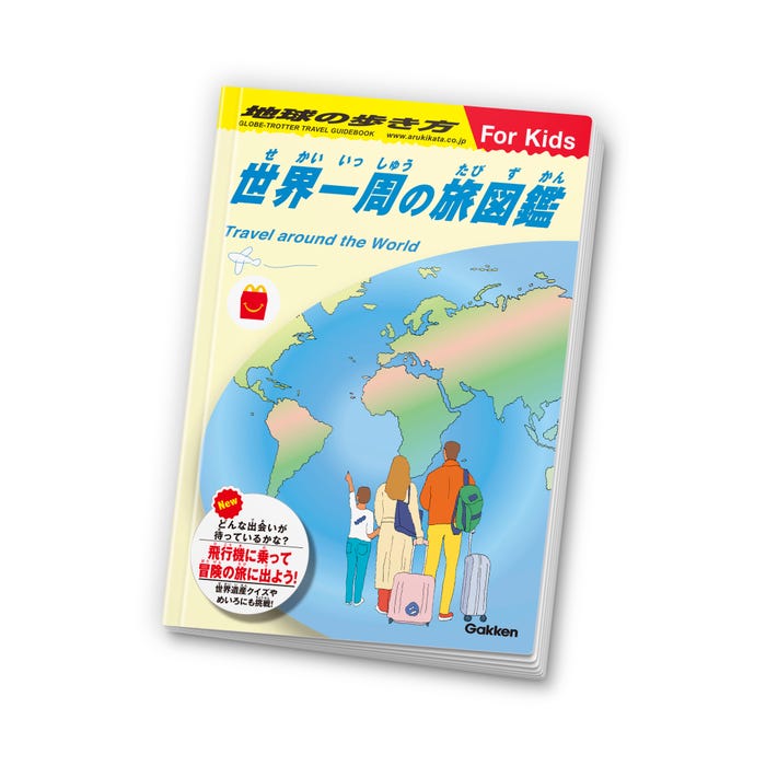 ハッピーセット(提供写真)