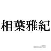 大野智 相葉雅紀 平野紫耀 小島健 私の推しの名言集 ジャニーズ編part2 読者アンケート結果 モデルプレス 大野智 相葉雅紀 平野紫耀 小島健 私の推しの名言集 ジャニーズ編part2 読者アンケート結果 モデルプレス