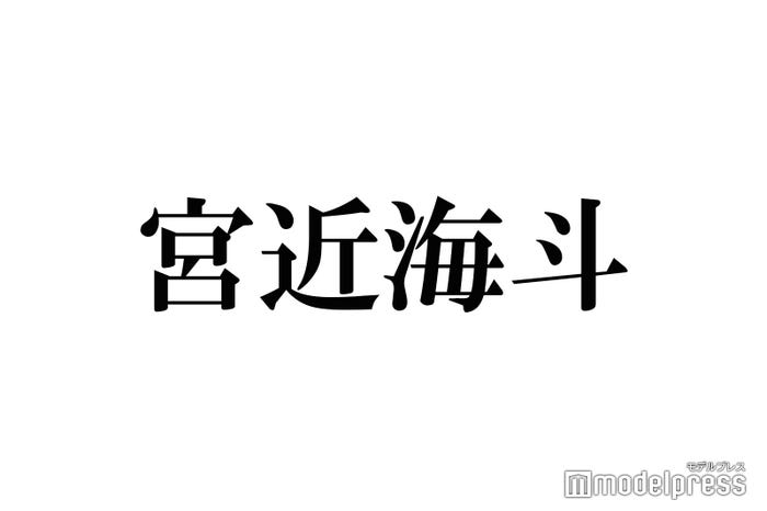 山田涼介 菊池風磨 中島健人 田中樹 私の推しの名言集 ジャニーズ編 読者アンケート結果 モデルプレス 山田涼介 菊池風磨 中島健人 田中樹 私の推しの名言集 ジャニーズ編 読者アンケート結果 モデルプレス