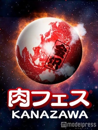 肉フェス KANAZAWA 2016／画像提供：AATJ