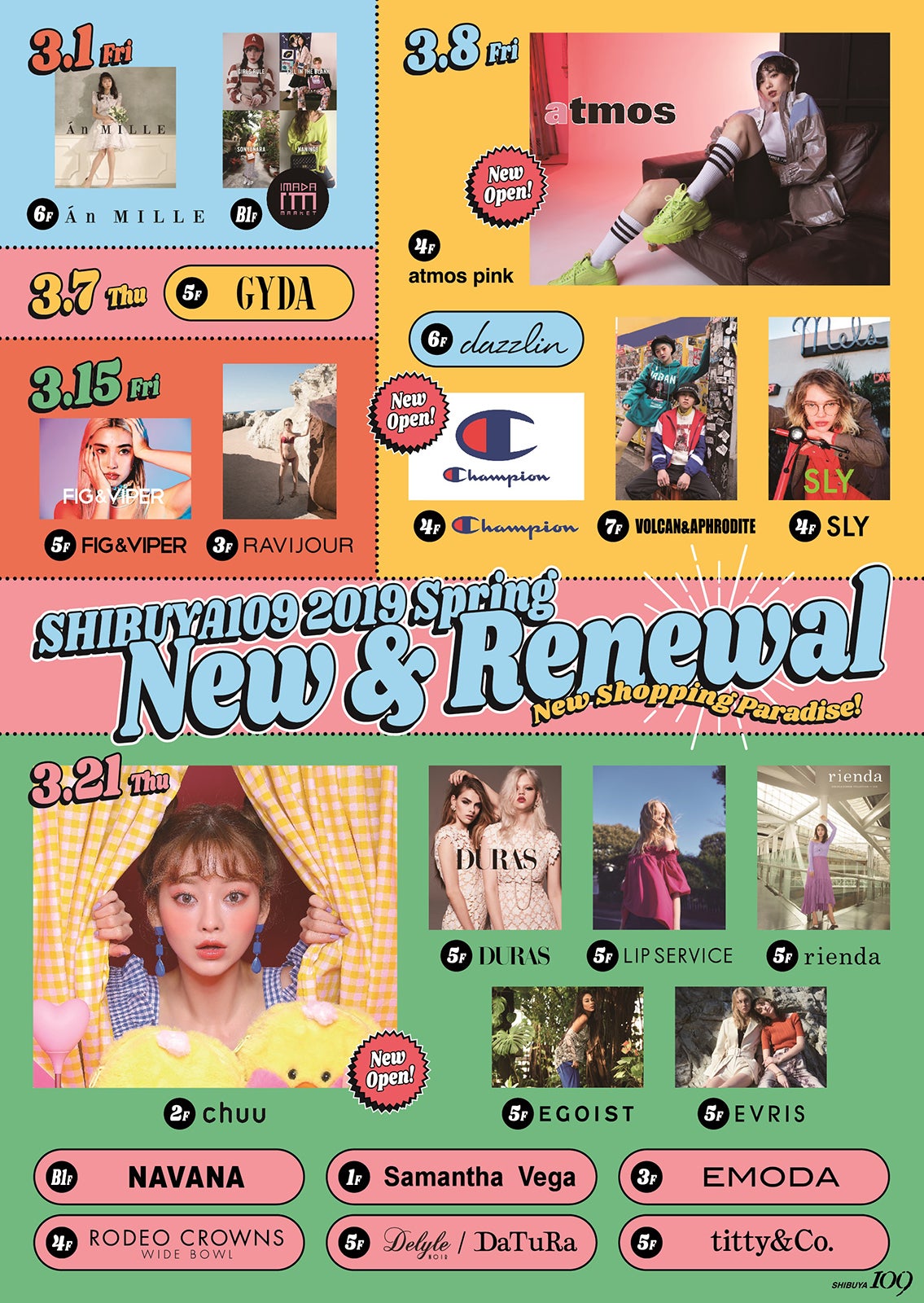 「SHIBUYA109」2019春のリニューアル（提供写真）