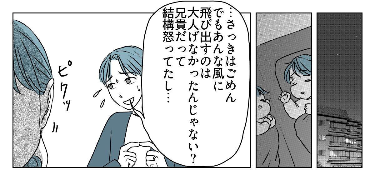 放置とおおらかをはき違えている義家族　5_1_1