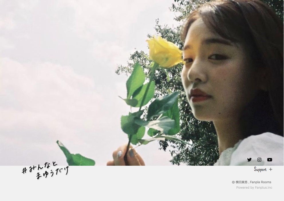 横田真悠、オンラインサロン開設「私の日常を見せられたら」