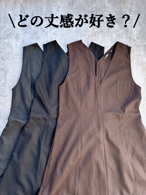 ユニクロブラッシュドジャージーワンピース　どの丈感が好き？