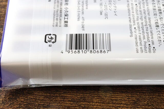 セリアフリージングトレイjan