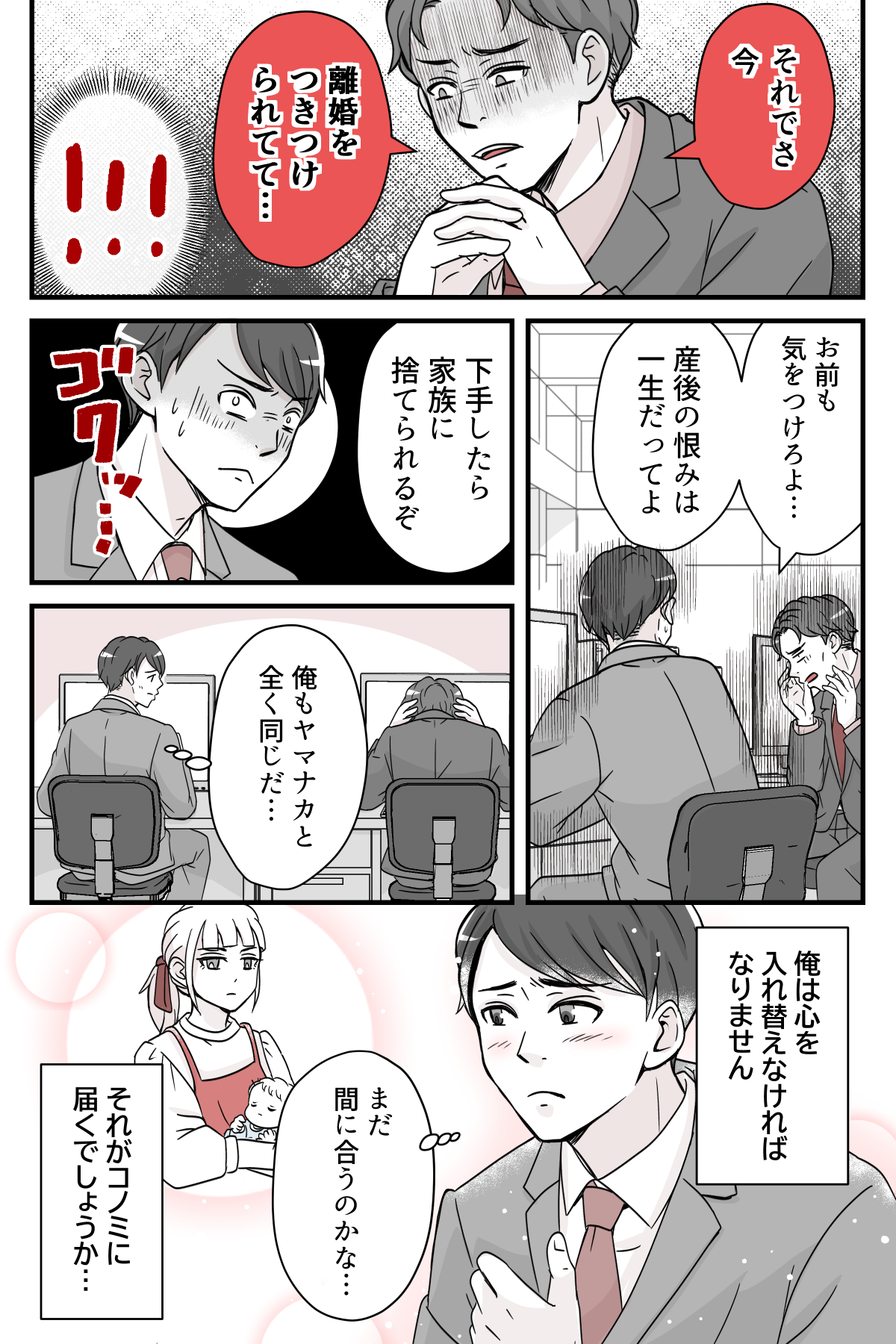 3syuukannoikukyuu_10_4