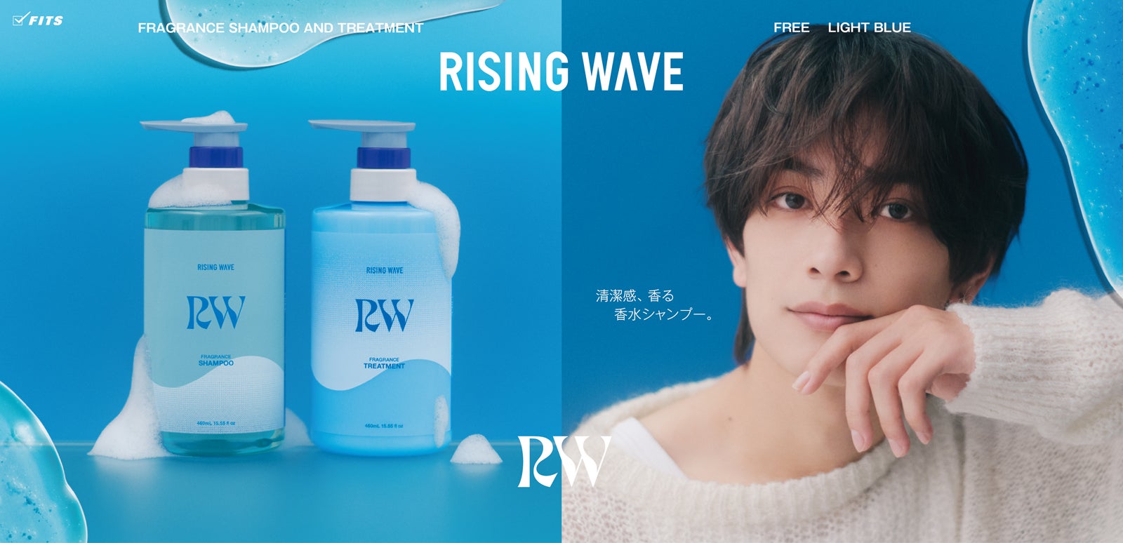 高橋恭平／「RISING WAVE」ブランドムービー（提供写真）