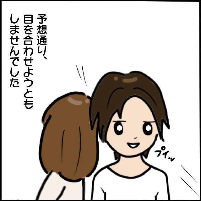 えっ無視 ヤバ美から私の悪口を聞いたk介は 目を合わせようともせず 本当にいた ヤバイ女の話 Vol 9 モデルプレス えっ無視 ヤバ美から私の悪口を聞いたk介は 目を合わせようともせず 本当にいた ヤバイ女の話 Vol 9 モデルプレス