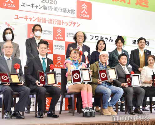 2020年新語・流行語大賞決定 トップテンを発表<受賞語一覧>