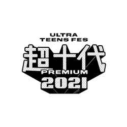 「超十代－ULTRA TEENS FES－2021 PREMIUM」ロゴ（提供写真）