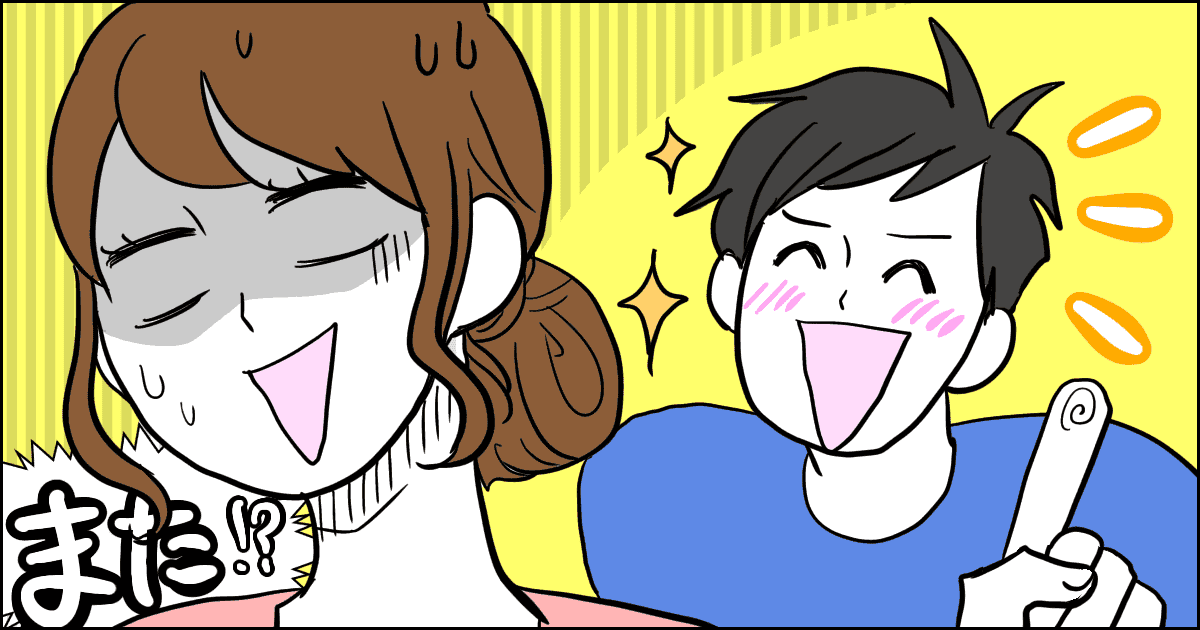 811_旦那_マメ美