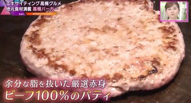 ハンバーガー研究所