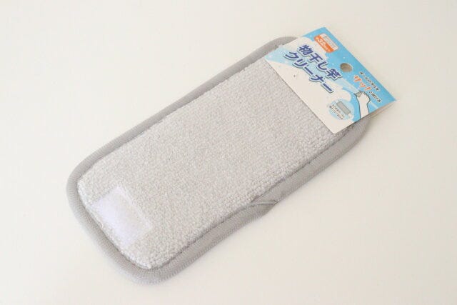 物干し竿クリーナー 物干し竿クリーナー