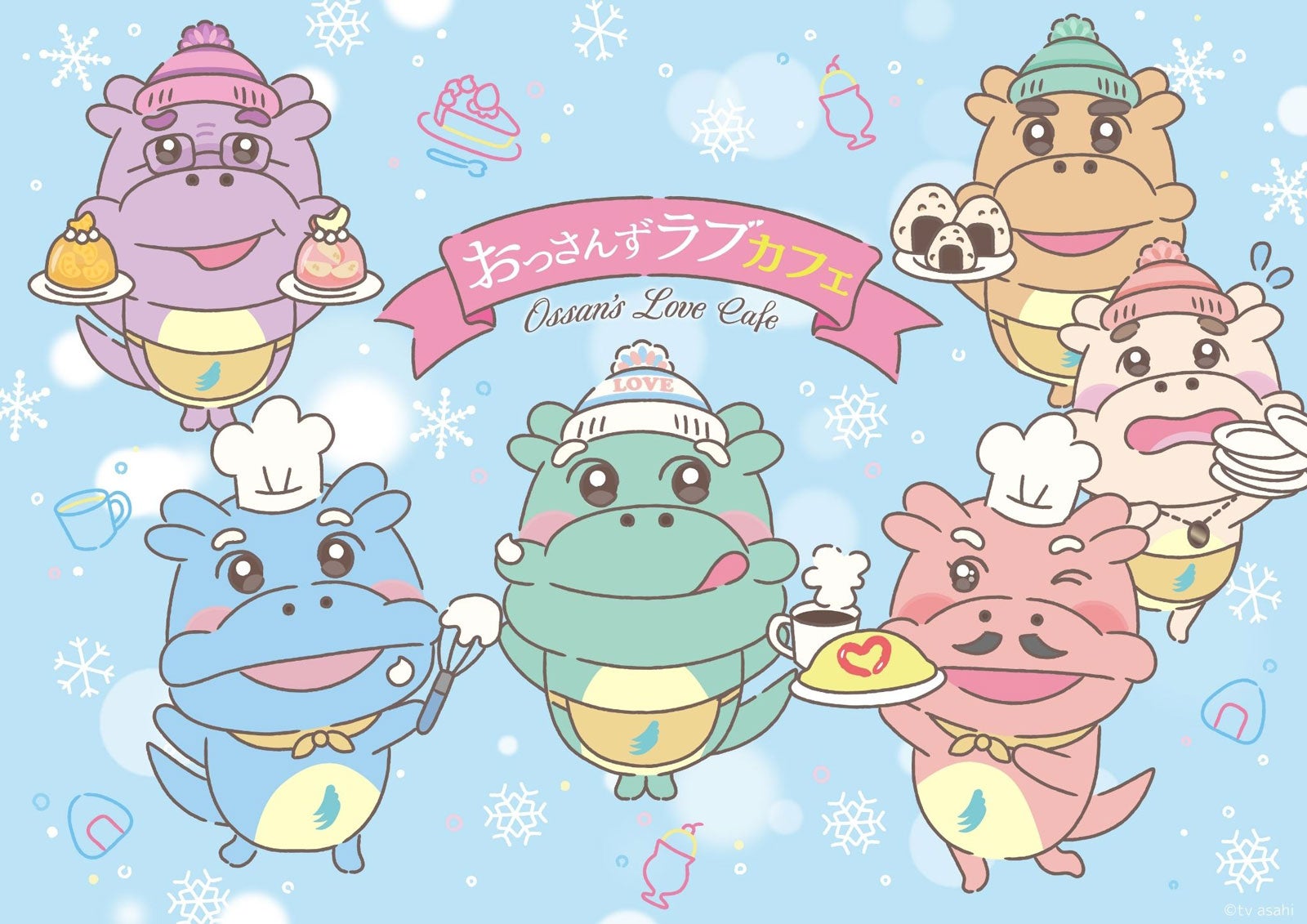 カフェてんくぅん（C）テレビ朝日