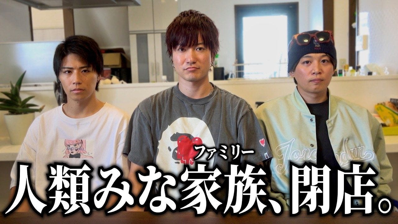 えびじゃ・フジ、ラーメン店閉店の裏側を告白！出資比率33%で「1円ももらってない」と明かす