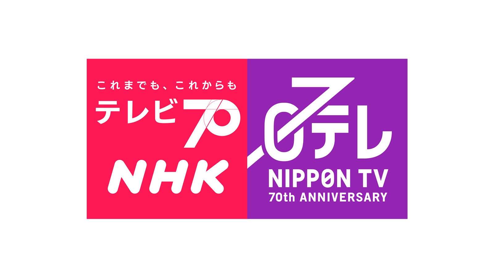 NHK×日本テレビ、コラボウィーク決定 テレビ放送70年の特番も
