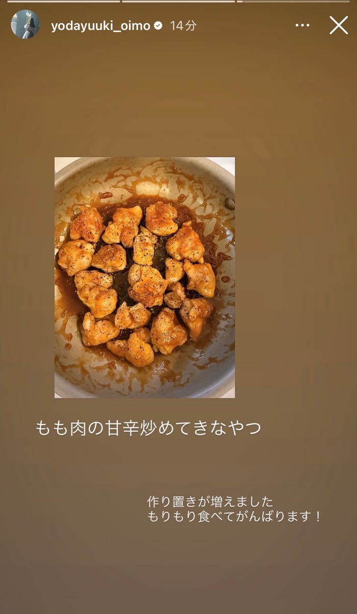 与田祐希Instagramより