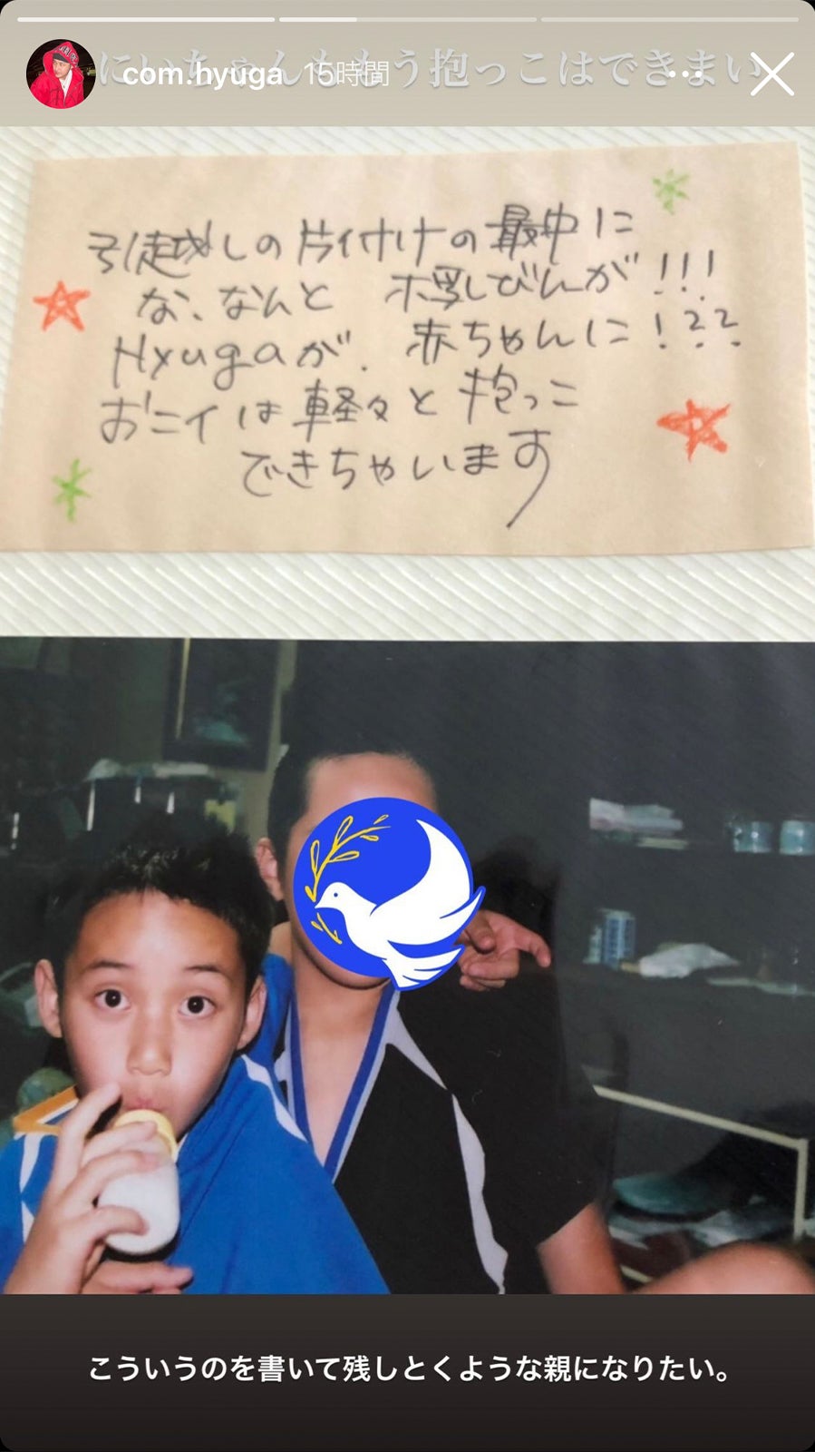 ひゅうが Instagramより