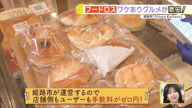 はっくるべりー矢倉店のパン