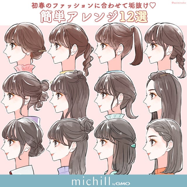 初春ファッションにぴったりな簡単垢抜けヘアアレンジ12選