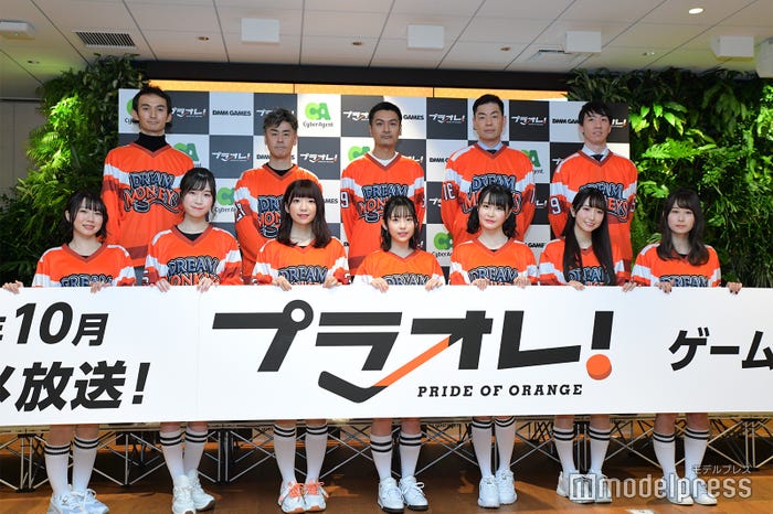 「プラオレ!~PRIDE OF ORANGE~」会見 (C)モデルプレス