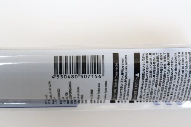 オートロック式カッター（15.4cm×2.8cm×1.8cm）　JANコード