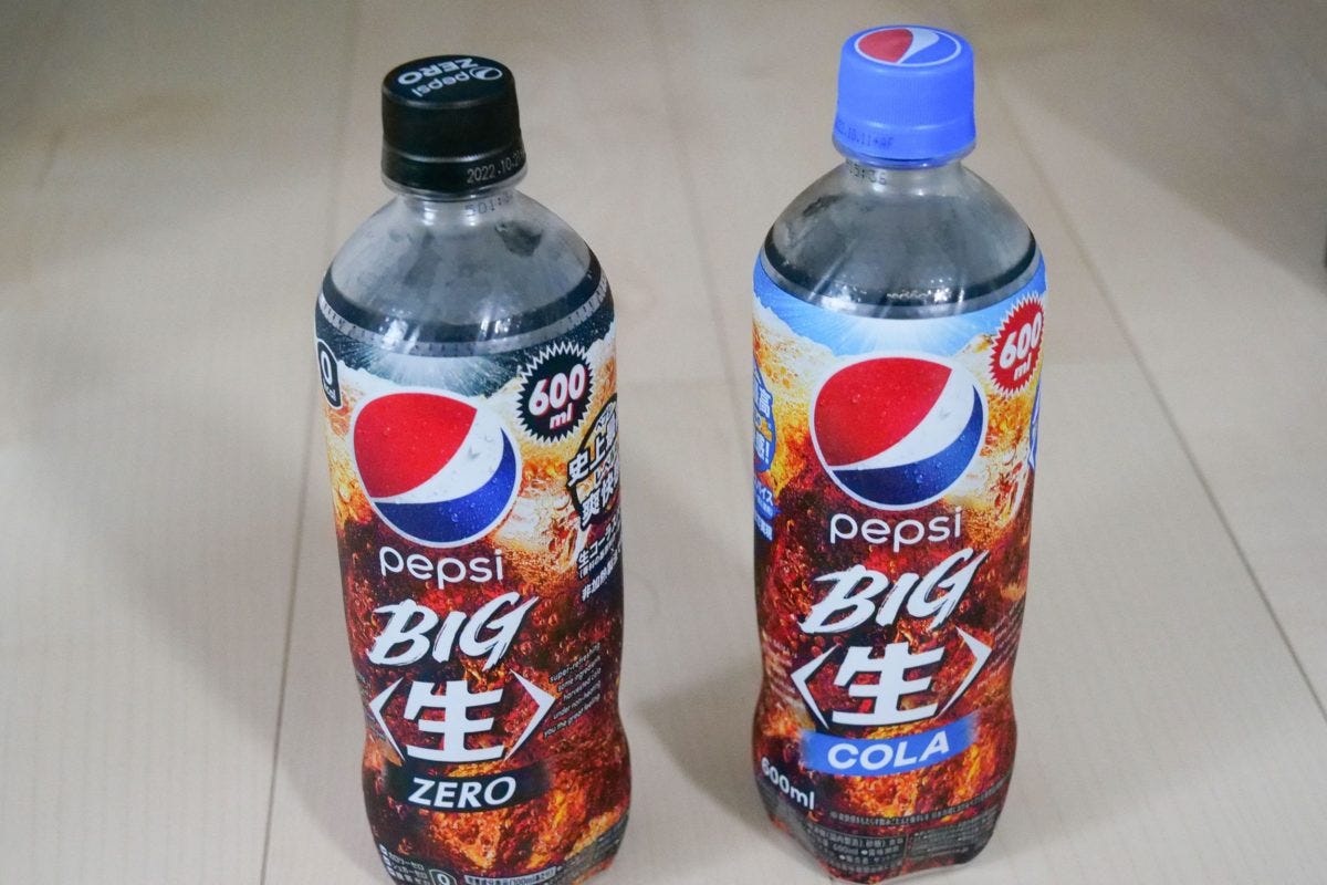 ペプシ生