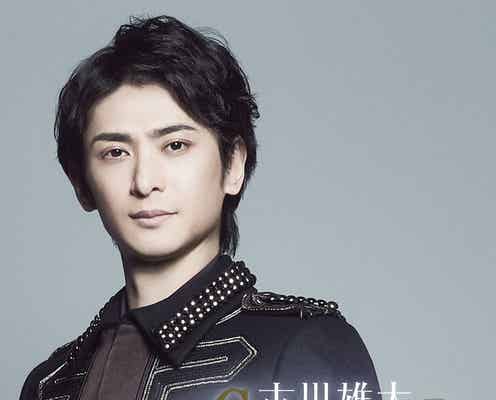 古川雄大、初のミュージカルコンサート開催決定 山崎育三郎ら豪華ゲストも登場